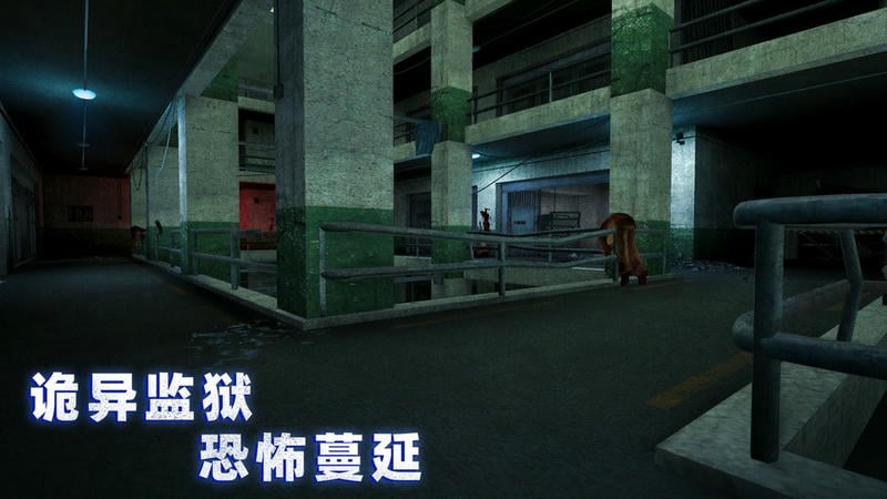无尽噩梦诡监狱最新版截图3