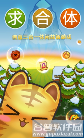 求合体下载安卓版