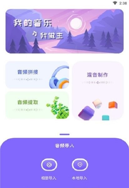 adobeaudition手机版