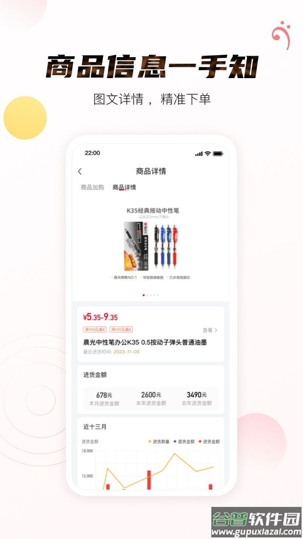 晨光聚宝盆app截图1
