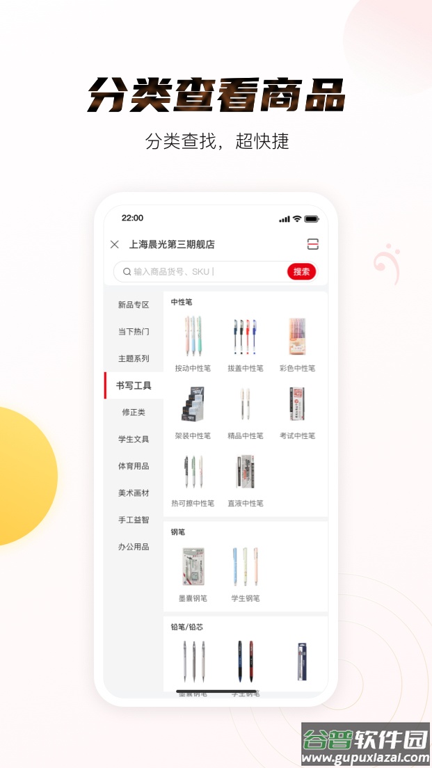 晨光聚宝盆app截图2