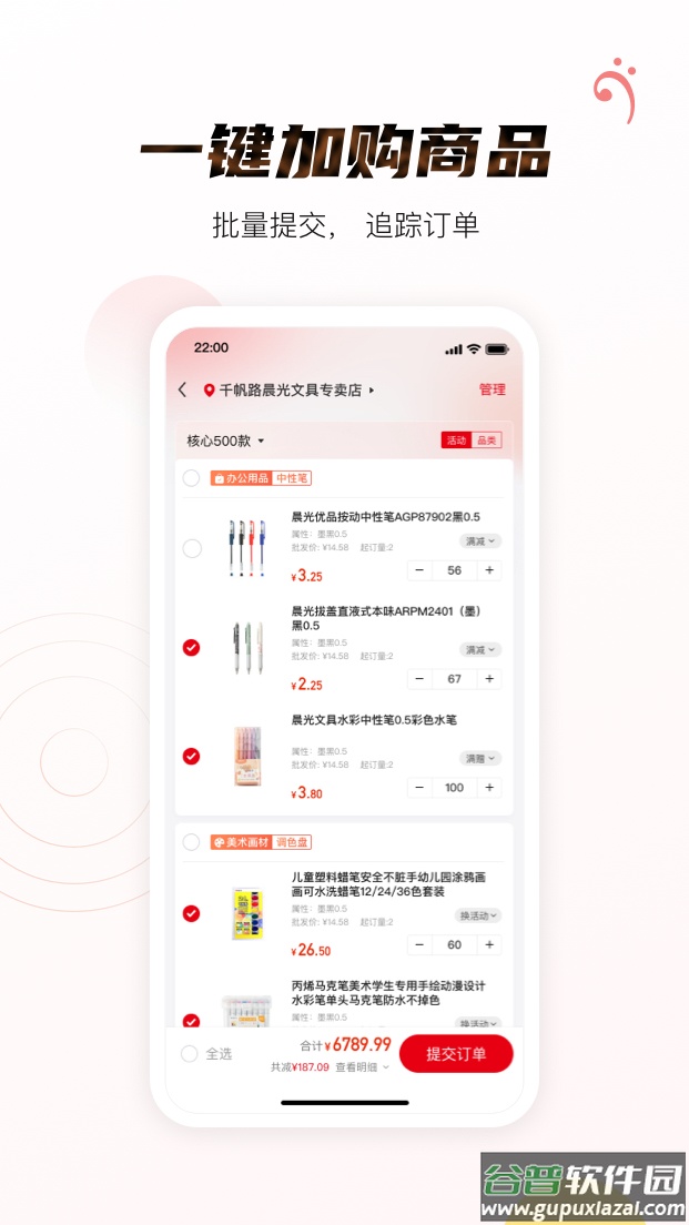 晨光聚宝盆app截图3