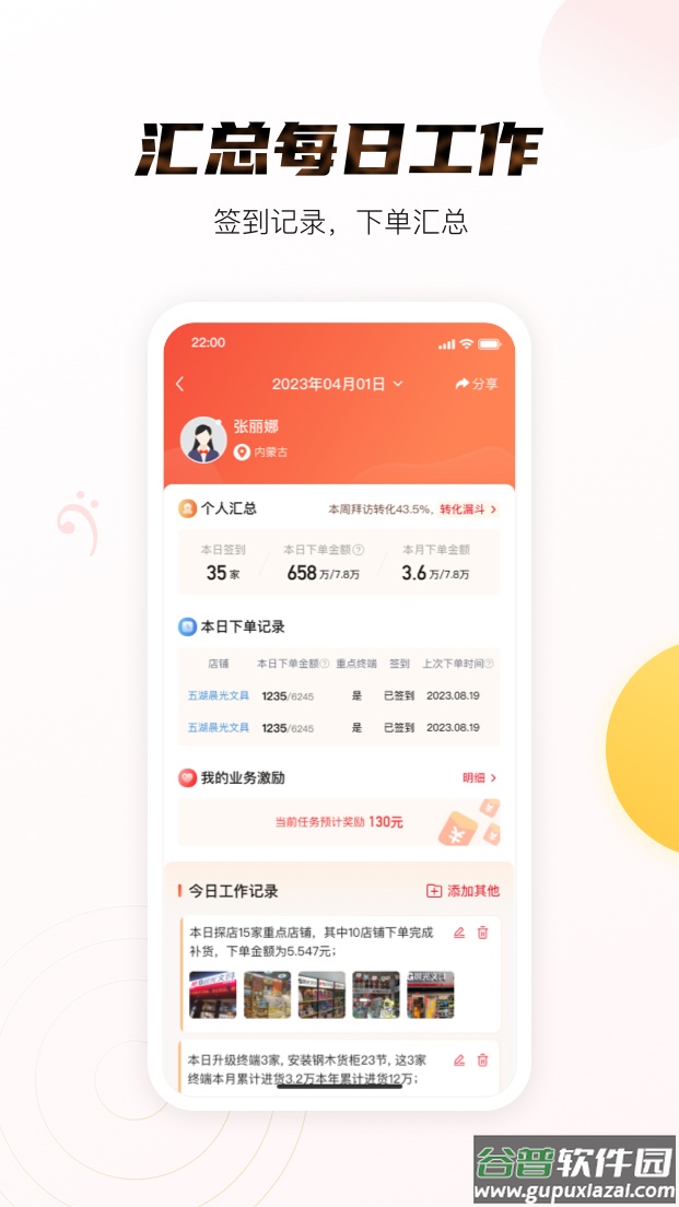 晨光聚宝盆app截图4