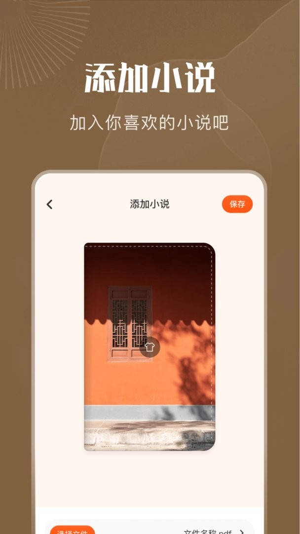 妙阅小说阅读器官方版