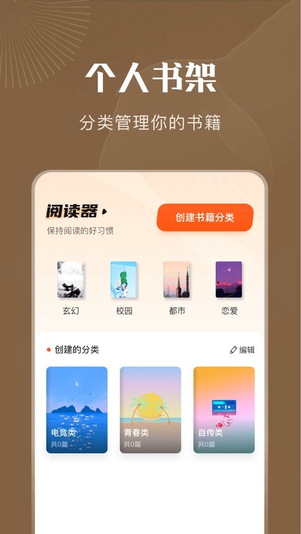 妙阅小说app截图2