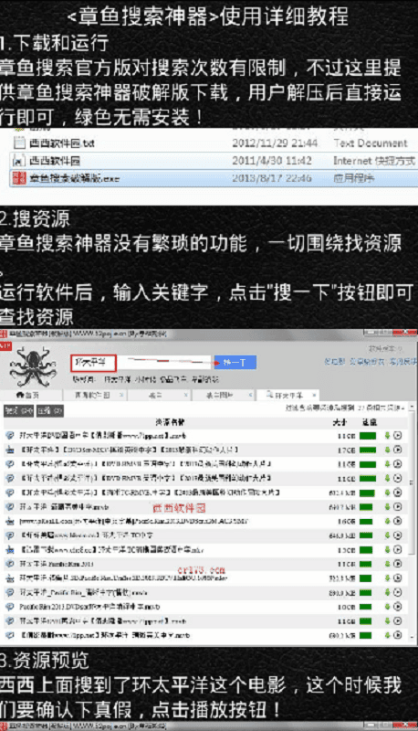 章鱼搜索app最新版下载