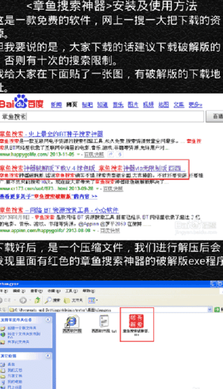 章鱼搜索神器手机版截图1