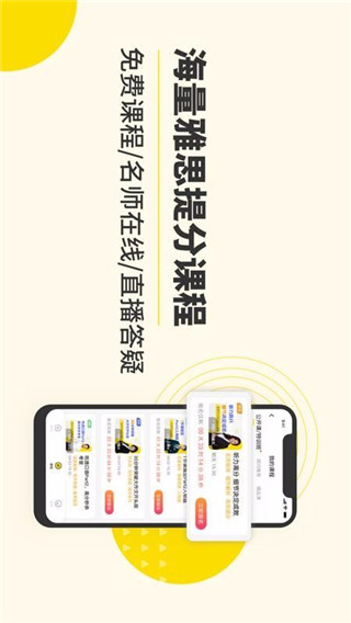 雅思写作app截图3