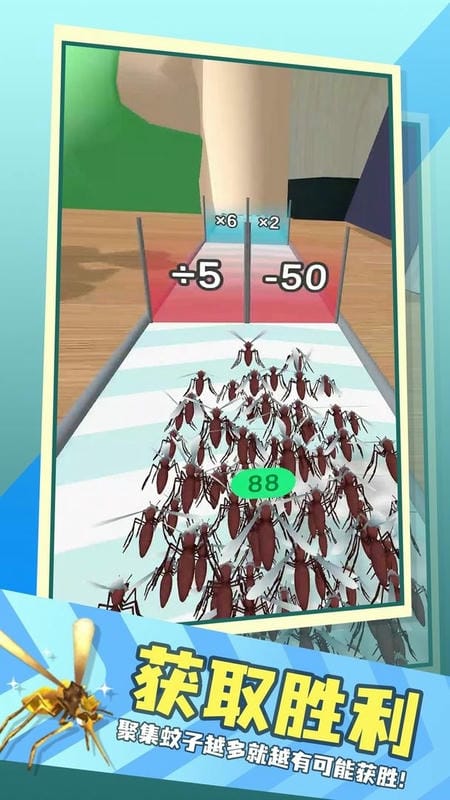 蚊子贼多手机版截图2