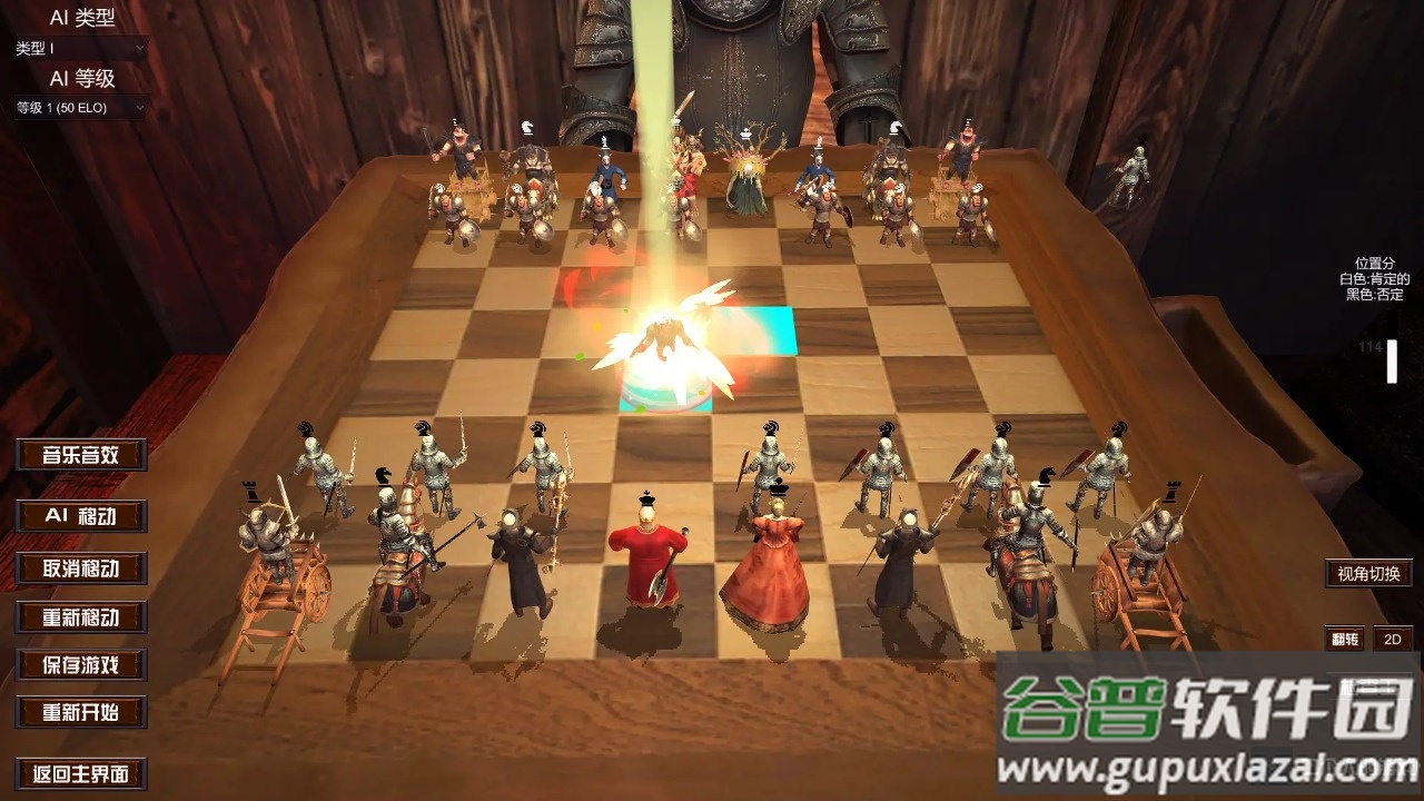 国际象棋3D下载截图1