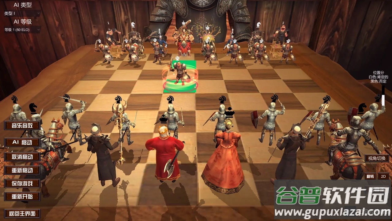 国际象棋3D下载截图4