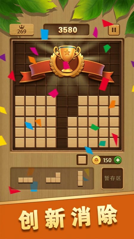 俄罗斯经典方块手机版截图1
