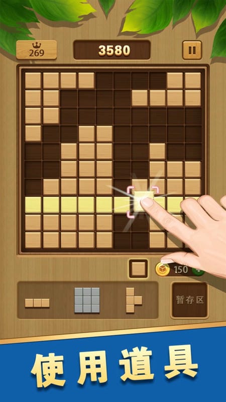 俄罗斯经典方块手机版截图3