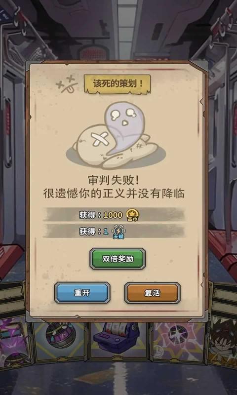 地铁判官Slap Stars - Grand Slap Winner截图4