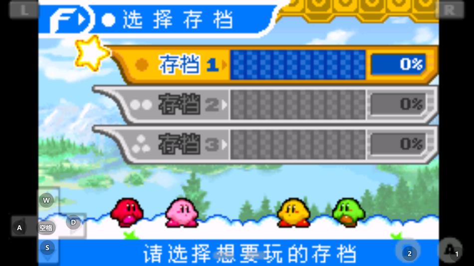 星之卡比镜之迷宫手机版下载截图3