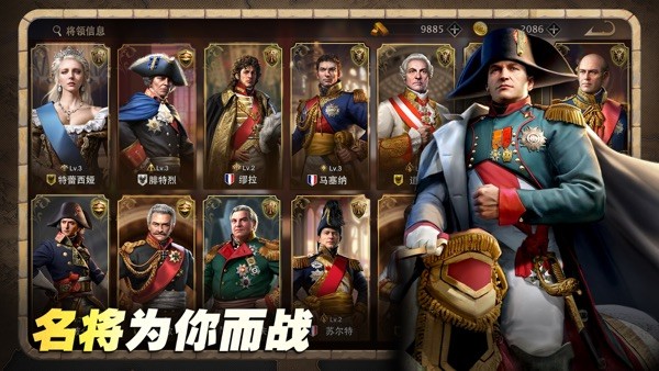 欧陆大战略2中文版(Grand War 2)截图1