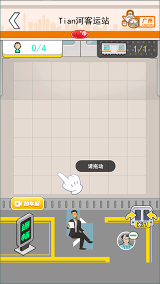 超级达人游戏截图1