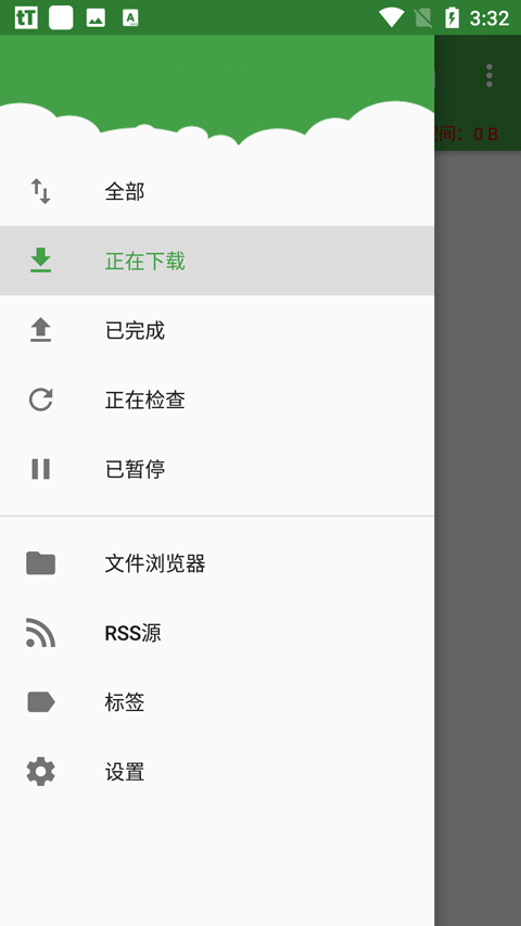 tTorrent汉化版截图2