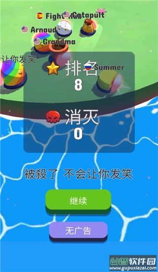 碰撞大作战国际版(Bumper.io)截图3