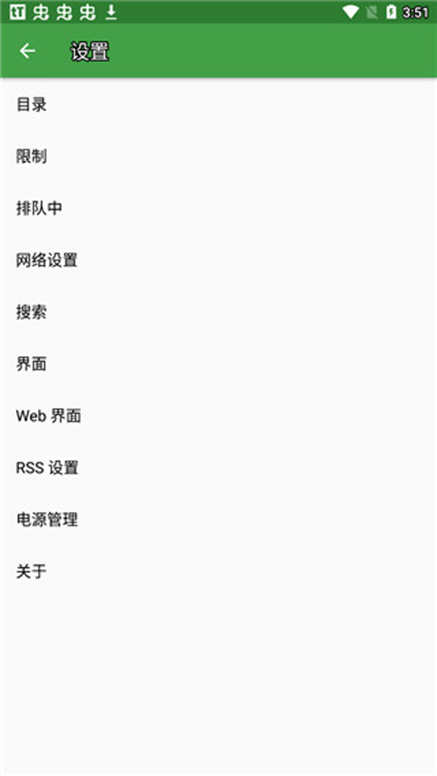 tTorrent手机版截图2