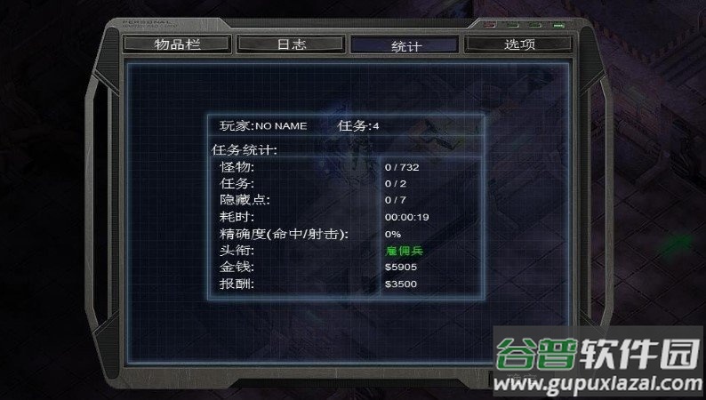 孤胆枪手3Alien Shooter截图1