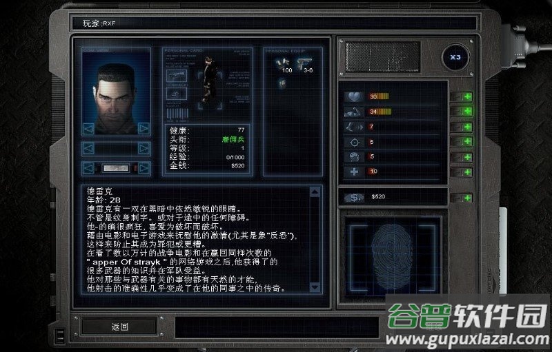 孤胆枪手3Alien Shooter截图2