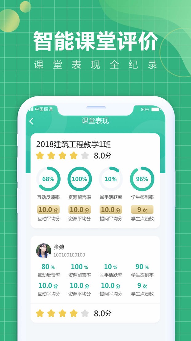 中唐移动学习平台截图1