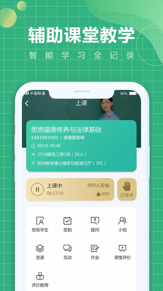 中唐移动学习平台截图2