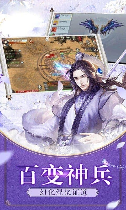 执手天涯游戏截图2