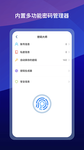 傲游云浏览器手机版截图3