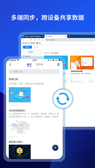 傲游云浏览器手机版截图5