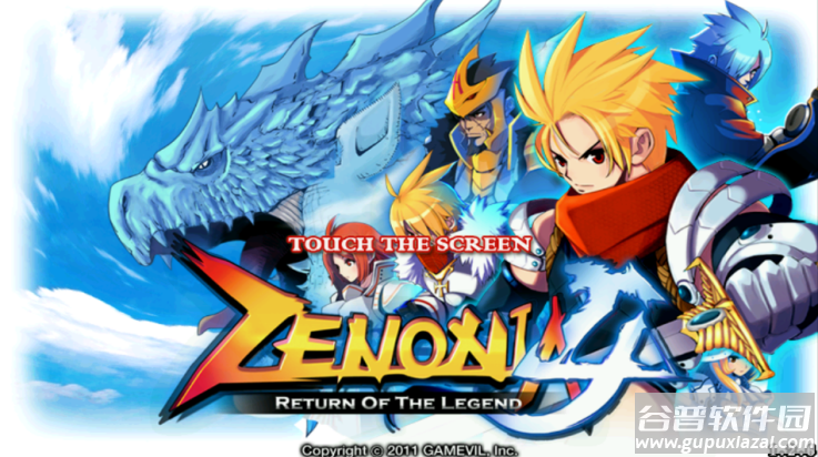 泽诺尼亚传奇4游戏