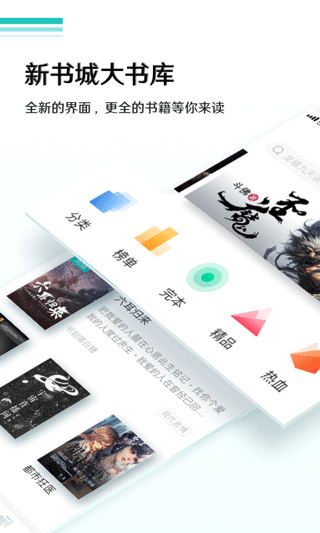 全本免费小说阅读器app截图2