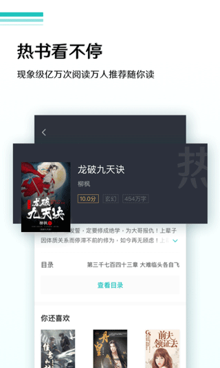 全本免费小说阅读器app截图3