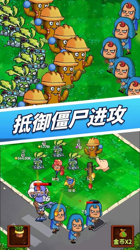 植物怒战僵尸王最新版截图1