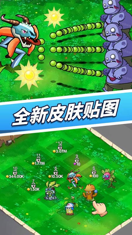 植物怒战僵尸王最新版截图2