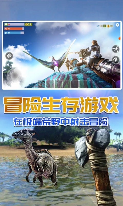 方舟沙盒进化官方版下载