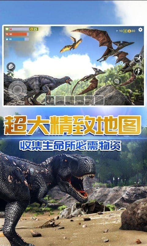 方舟沙盒进化中文版截图1