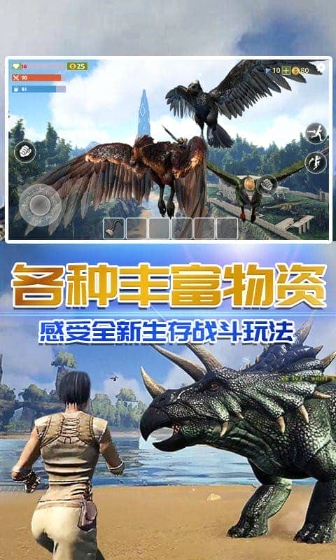 方舟沙盒进化中文版截图2