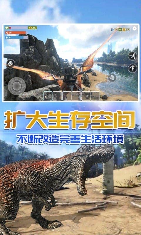 方舟沙盒进化中文版截图3