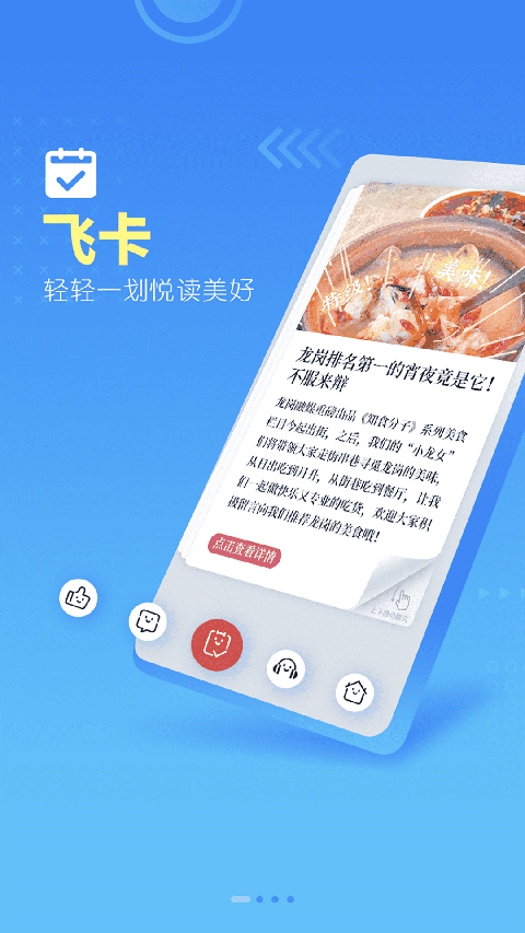 龙岗融媒app截图1