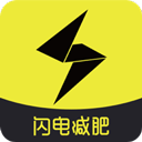 闪电减肥饮食记录appv1.5.0