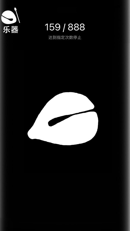 佛系解压木鱼app截图1