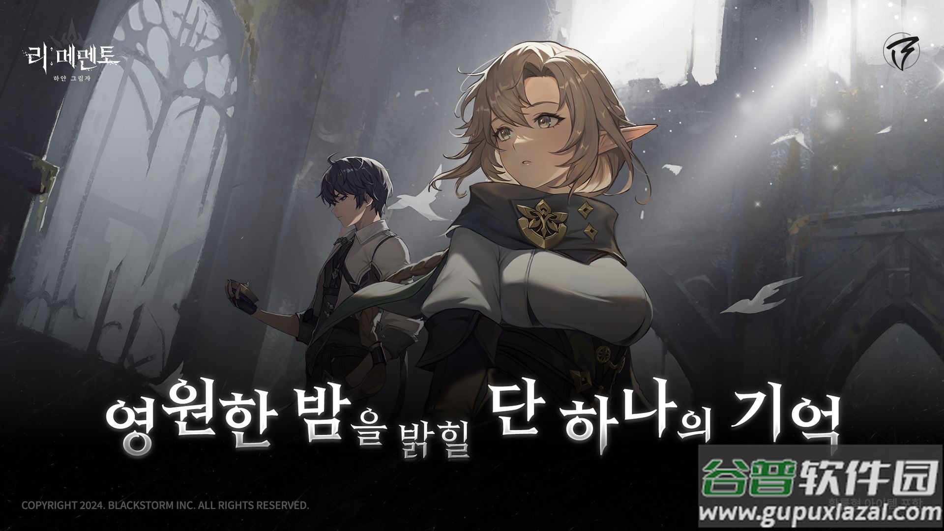RE记忆碎片白色阴影（国际服）截图1