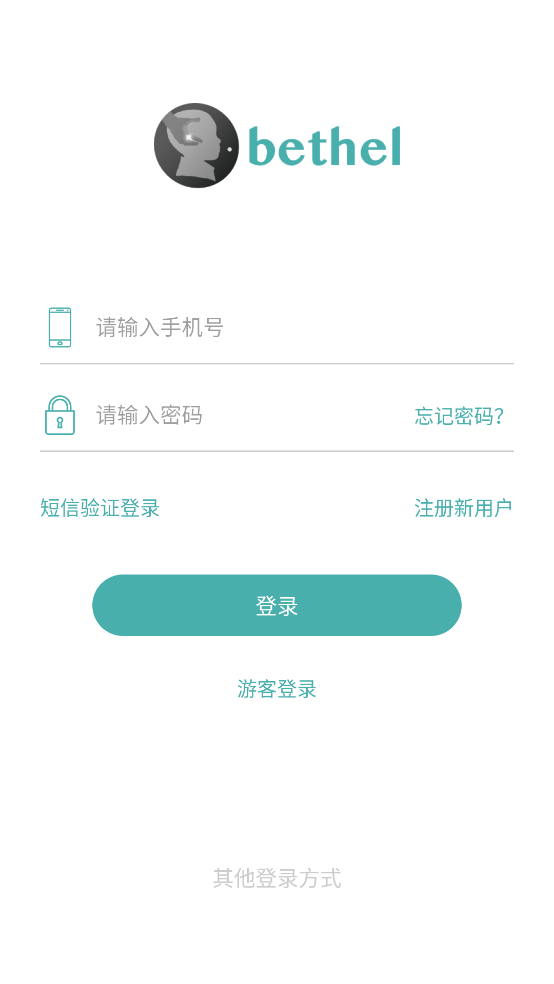 培声培伴软件截图2
