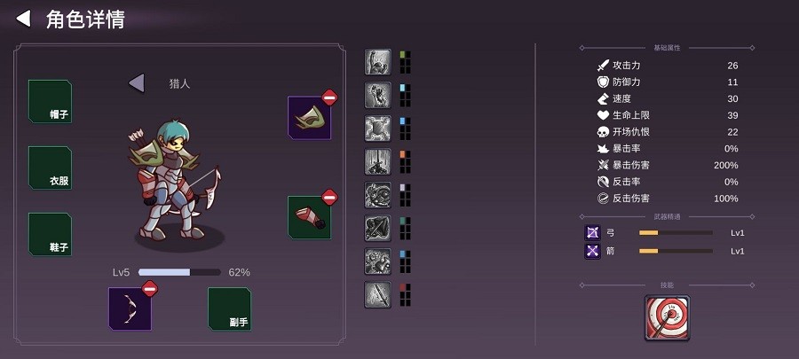 从零开始的勇者生活手游官方版截图4