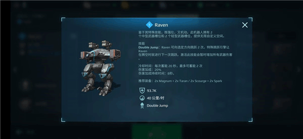 war robots官方版