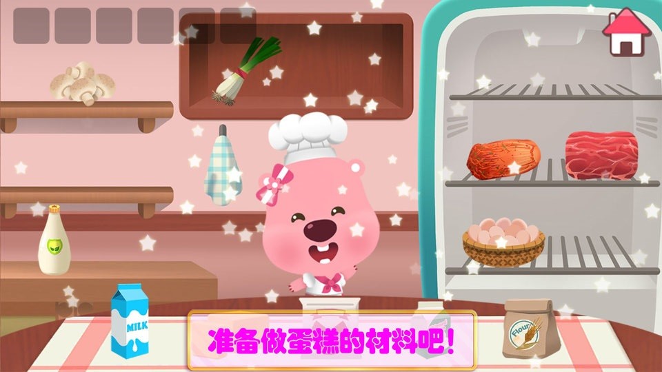 冰雪小公主做蛋糕最新版截图3