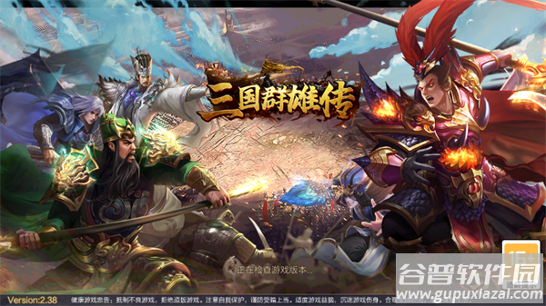 乱世群英传手游下载