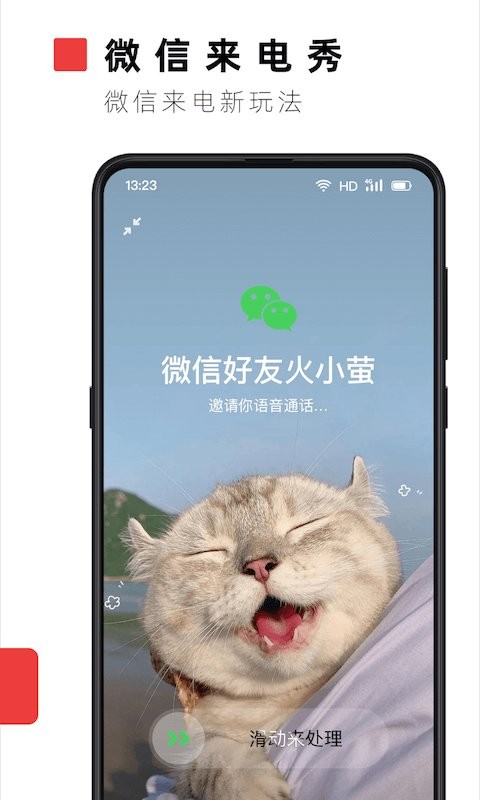 火萤视频壁纸官方版软件截图1